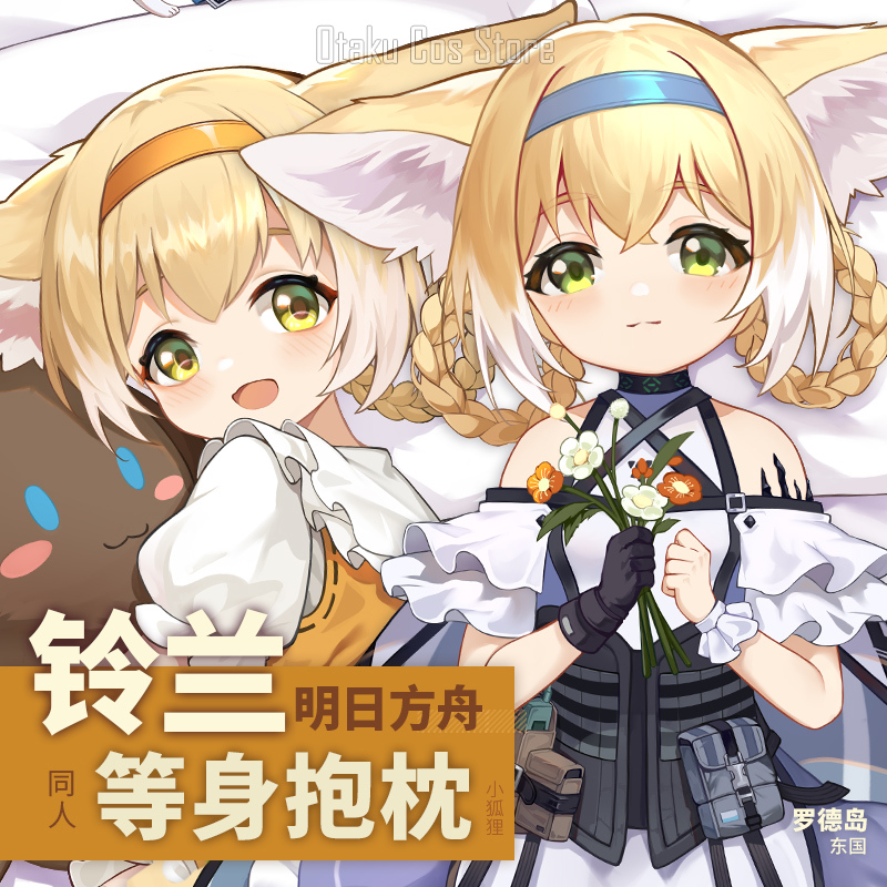 Bedding - Gioco Arknights Suzuran Sexy Dakimakura Hing